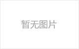 枝江网架加工之网架组成形式及内力分析
